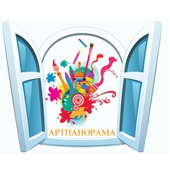 Открыт прием заявок на Региональный конкурс творческих работ  педагогов «АРТПАНОРАМА»