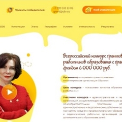 До 10 августа принимаются заявки на Всероссийский конкурс грантов для работников образования