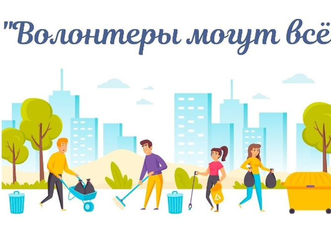 Результаты регионального этапа Всероссийского конкурса  экологических  проектов «Волонтёры могут всё»