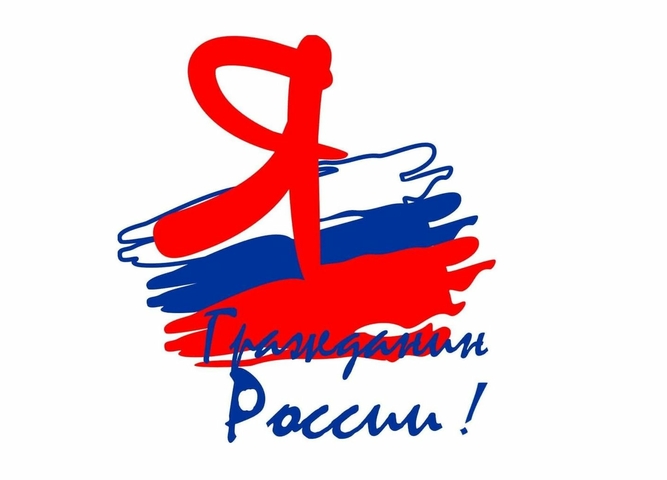 В ИРКУТСКОЙ ОБЛАСТИ ПОДВЕДЕНЫ ИТОГИ РЕГИОНАЛЬНОГО ТУРА ВСЕРОССИЙСКОЙ АКЦИИ «Я – ГРАЖДАНИН РОССИИ»