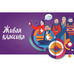 Победители регионального этапа Всероссийского конкурса «Живая классика» представят регион в МДЦ «Артек»