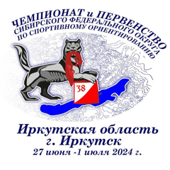 Чемпионат и первенство Сибирского федерального округа, Межрегиональные соревнования по спортивному ориентированию «Бабр-2024» уже стартуют