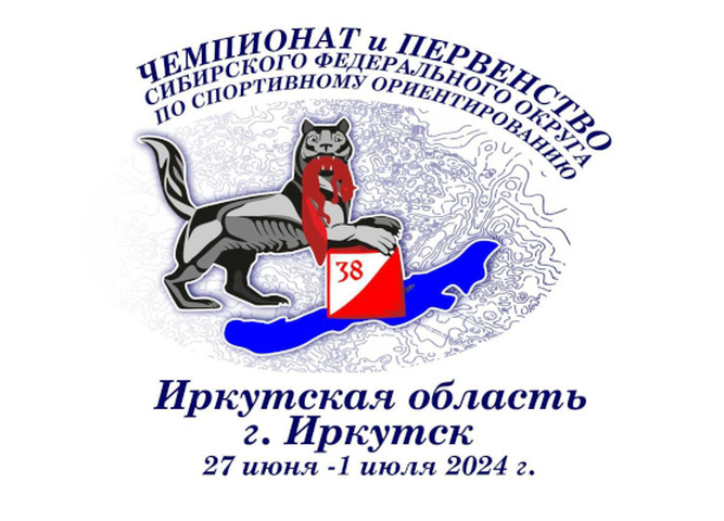 Чемпионат и первенство Сибирского федерального округа, Межрегиональные соревнования по спортивному ориентированию «Бабр-2024» уже стартуют