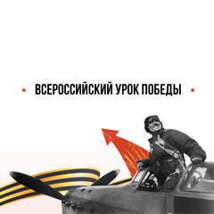 В «Кваториуме Байкал» пройдет Всероссийский урок Победы