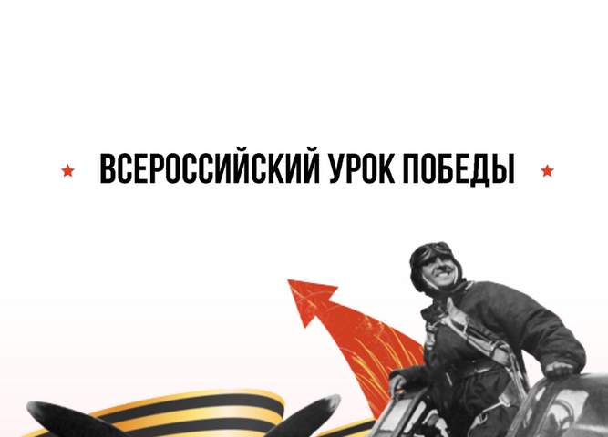 В «Кваториуме Байкал» пройдет Всероссийский урок Победы