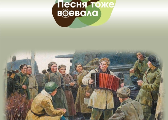 Школьники Иркутской области присоединились к патриотической акции «Песня  тоже воевала»