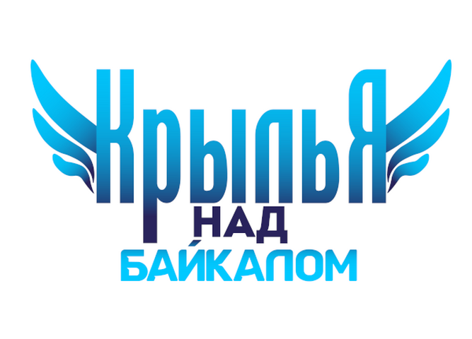 Открыт прием работ для участия в эколого-просветительском арт-проекте «Крылья над Байкалом»