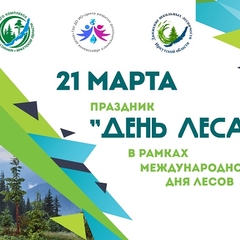 День леса отпраздновали школьные лесничества 