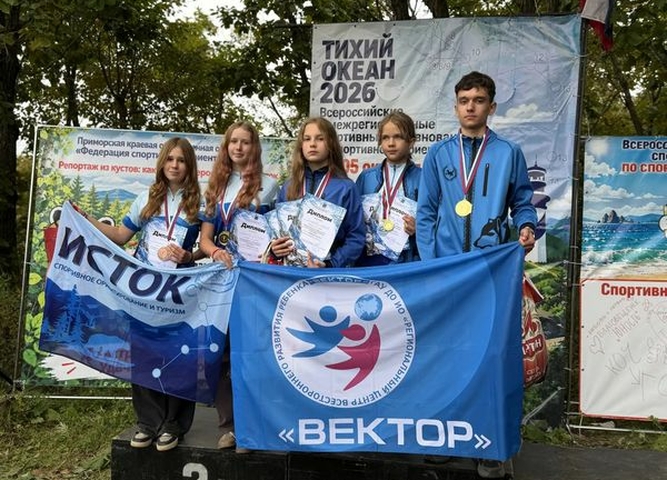 Сборная Иркутской области завоевала 8 призовых мест на Всероссийских соревнованиях по спортивному ориентированию «Тихий океан»