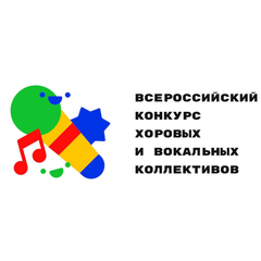 Итоги регионального этапа II Всероссийского конкурса хоровых и вокальных коллективов