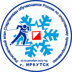 Завершился региональный этап Спартакиады обучающихся России по спортивному ориентированию на лыжах