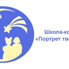 Подведены итоги Всероссийской школы-конкурса «Портрет твоего края»