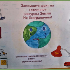 В Иркутске подвели итоги регионального этапа конкурса «Энергия и  среда обитания»