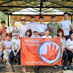 Смены палаточного лагеря "Новое поколение"
