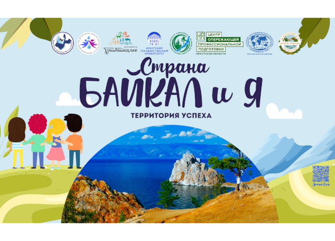 Летний палаточный лагерь «Страна Байкалия», 3 смена с 21 июля по 31 июля 2024 года