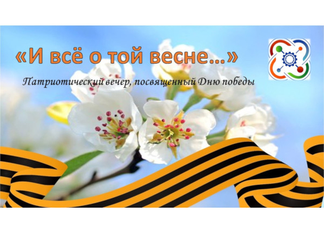 В «Кванториуме Сибирь» прошло мероприятие «И все о той весне!»