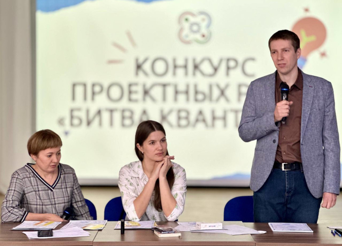 В Иркутске подвели итоги конкурса проектных работ «Битва КвантУмов»