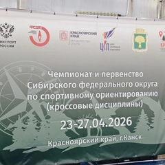 Спортсмены детских объединений Регионального центра детско-юношеского туризма и спорта завоевали награды на соревнованиях «Сибирский азимут»