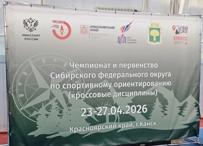 Спортсмены детских объединений Регионального центра детско-юношеского туризма и спорта завоевали награды на соревнованиях «Сибирский азимут»