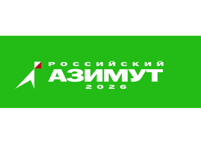 Всероссийские массовые соревнования по спортивному ориентированию «Российский Азимут» стартуют 24 мая