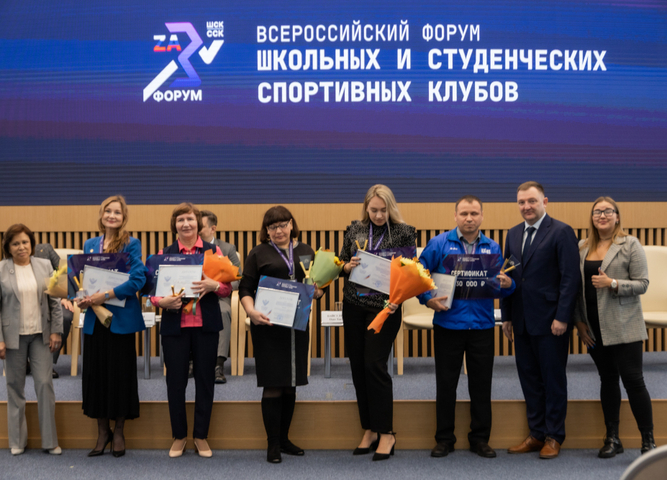 Делегация Иркутской области приняла участие во Всероссийском форуме школьных и студенческих спортивных клубов