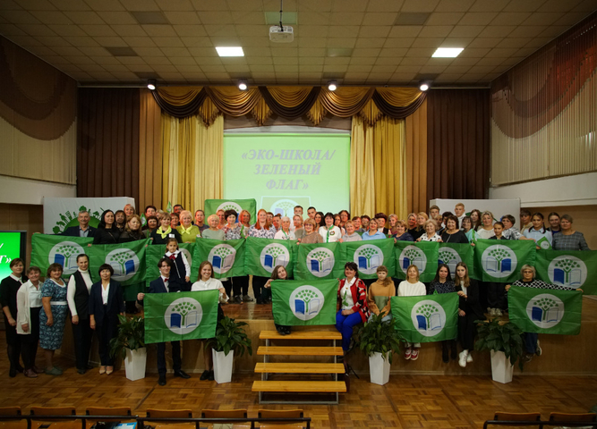 В Иркутске прошла юбилейная конференция Международной  программы «Эко-школы/Зеленый флаг»