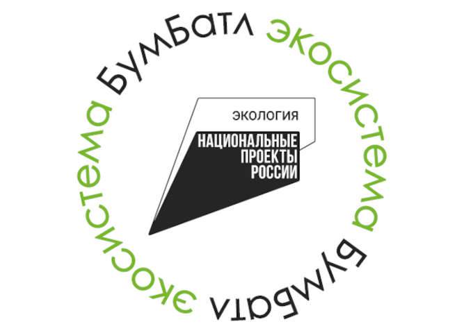 В России стартовал пятый сезон масштабной акции по сбору макулатуры «БумБатл» Движения «Экосистема»