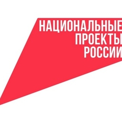 «Что стоит за этим знаком»: как нацпроекты меняют жизнь людей