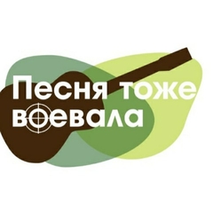 «Песня тоже воевала» - Итоговый протокол