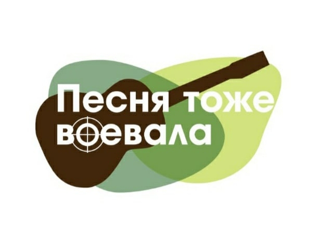 «Песня тоже воевала» - Итоговый протокол