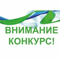 Приглашаем РМЦ принять участие в конкурсе «Лучший муниципальный ресурсный центр по профилактике детского дорожно-транспортного травматизма»