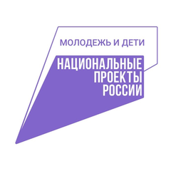 Федеральные проекты "Молодежь и дети"